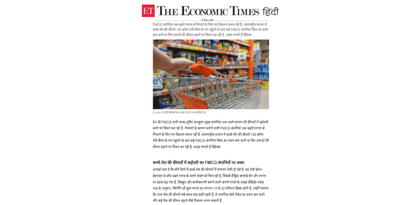 Rising crude increases FMCG packaging costs and consumer prices.